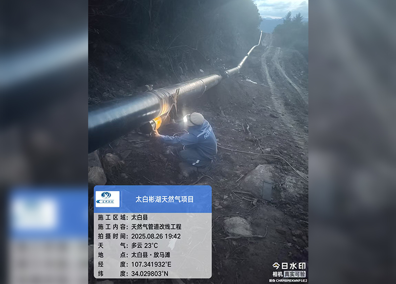 太白彬湖天然气管道改线