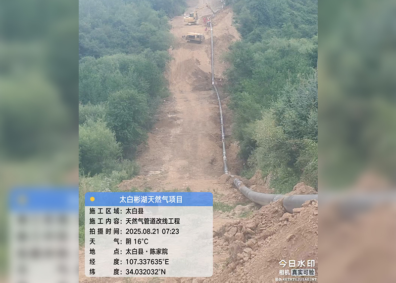太白彬湖天然气管道改线